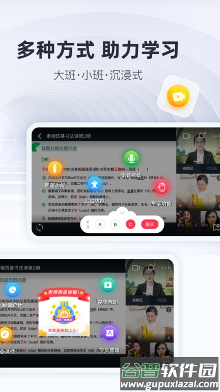 微师课堂官方版截图3