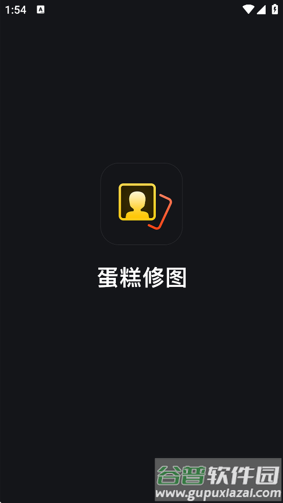 蛋糕云修安卓版下载