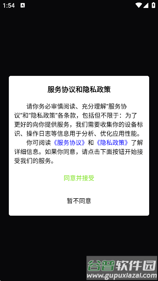 蛋糕云修安卓版下载截图2
