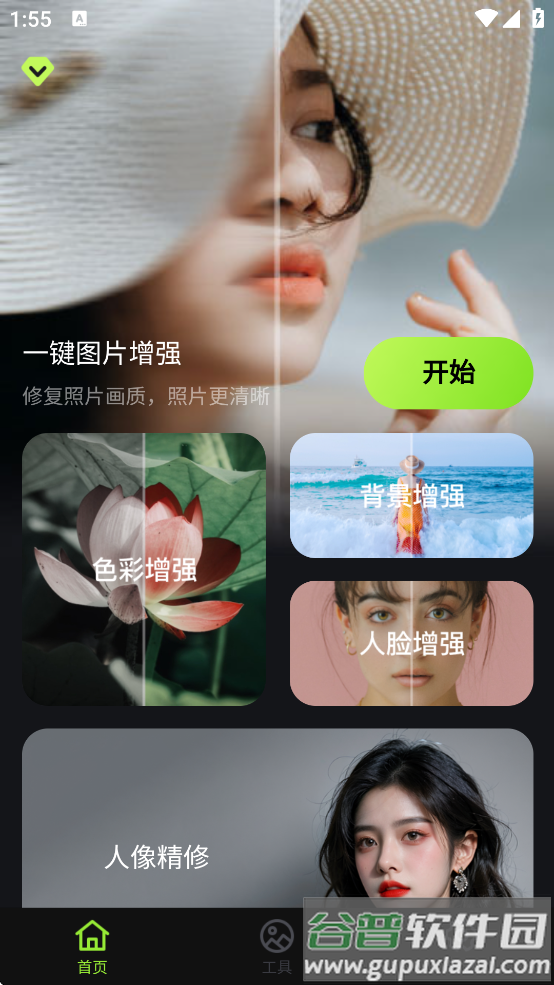 蛋糕云修安卓版下载截图4