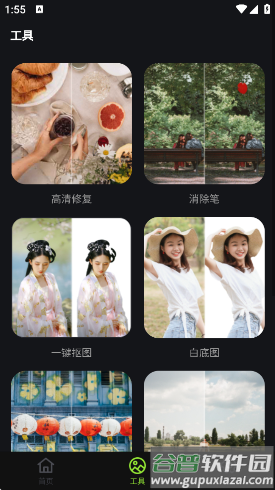 蛋糕云修安卓版下载截图5