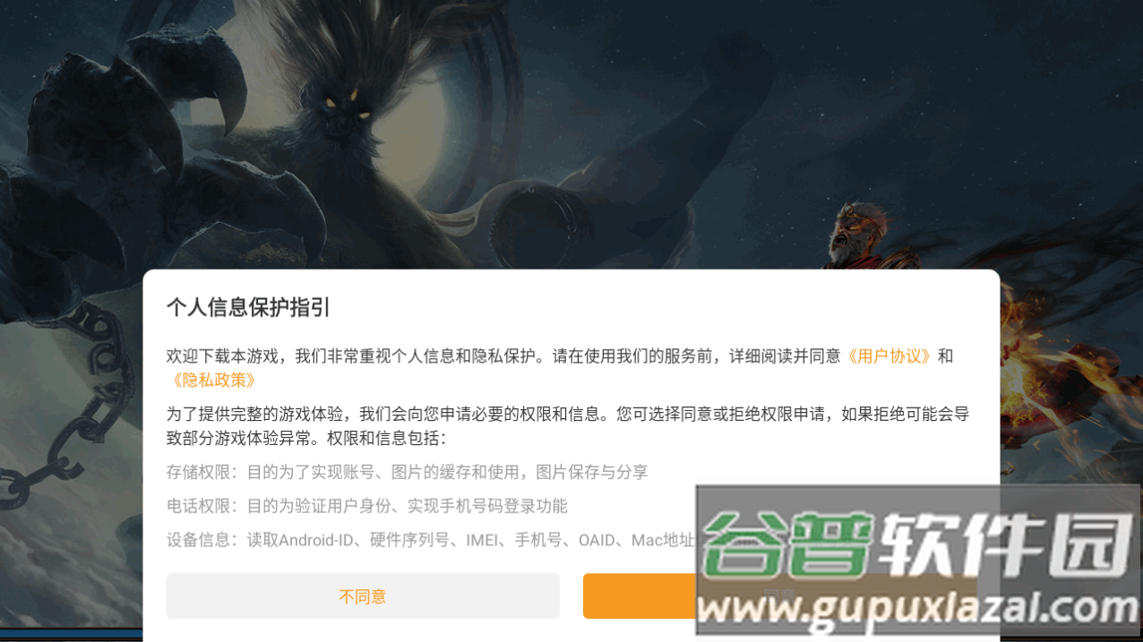 剑魂Online安卓版截图2