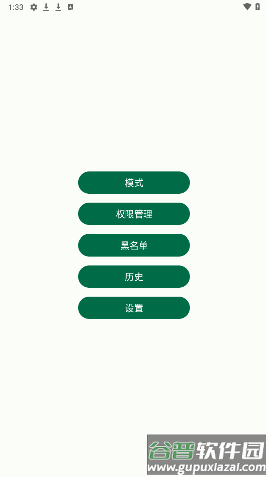 短信验证码自动复制软件下载(复制验证码)截图2