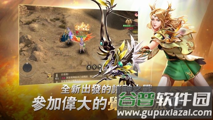 完美世界诸神之战手游截图1