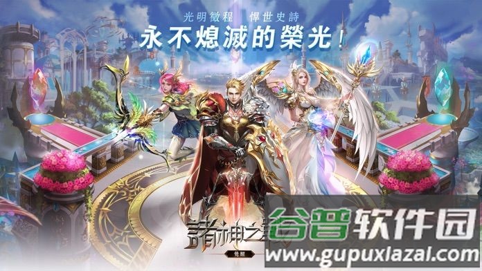 完美世界诸神之战手游截图2