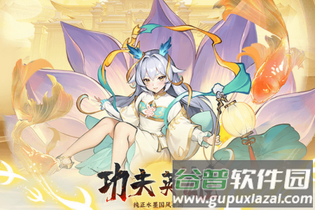 功夫英雄游戏手机版