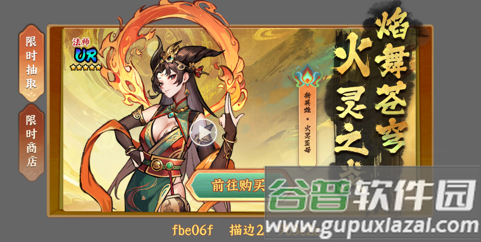 功夫英雄游戏手机版