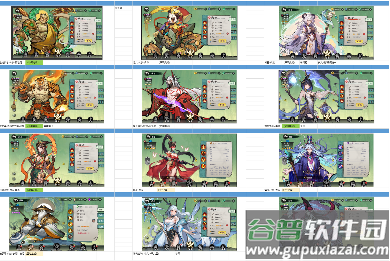 功夫英雄游戏手机版