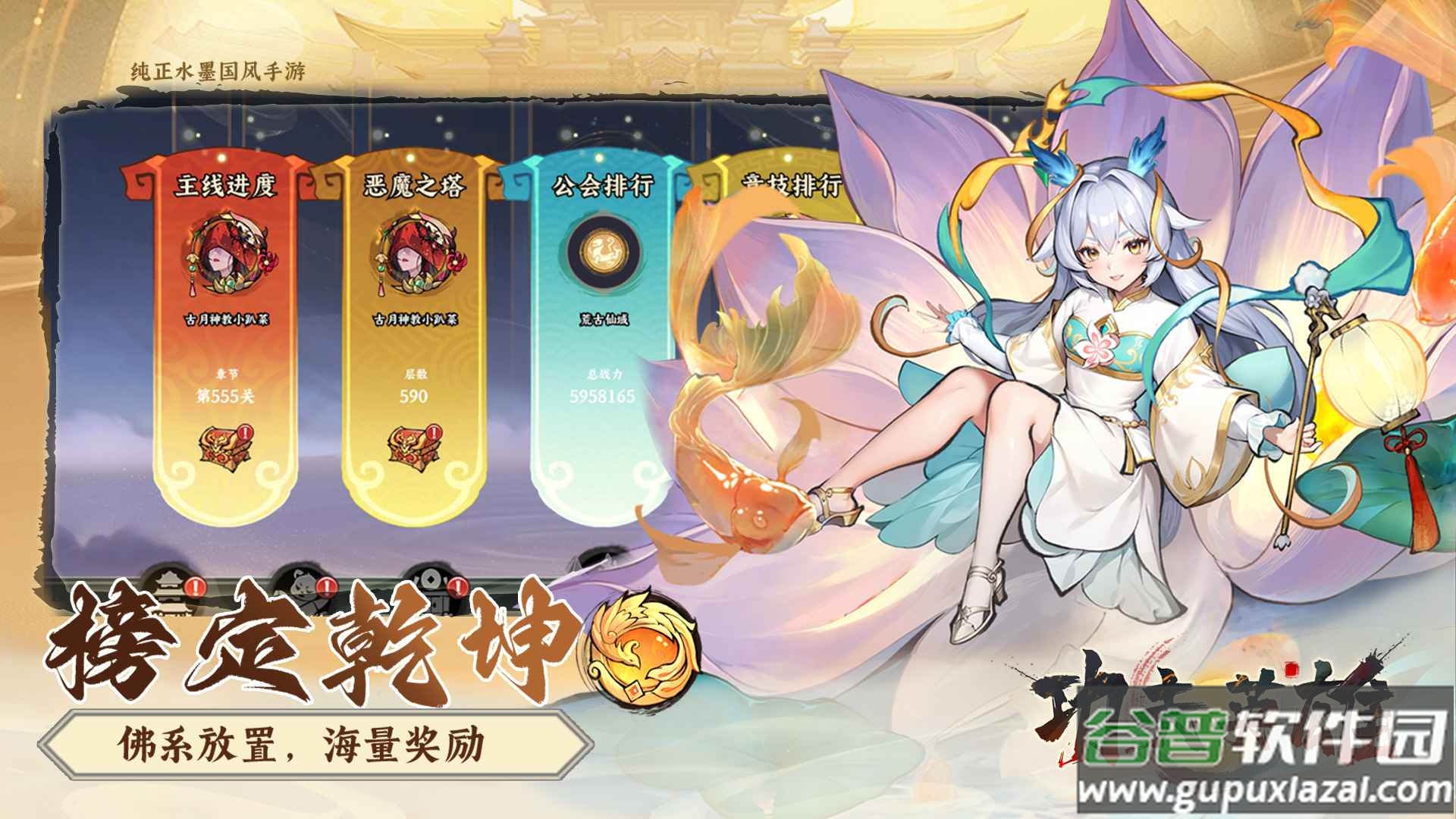 功夫英雄手游截图1