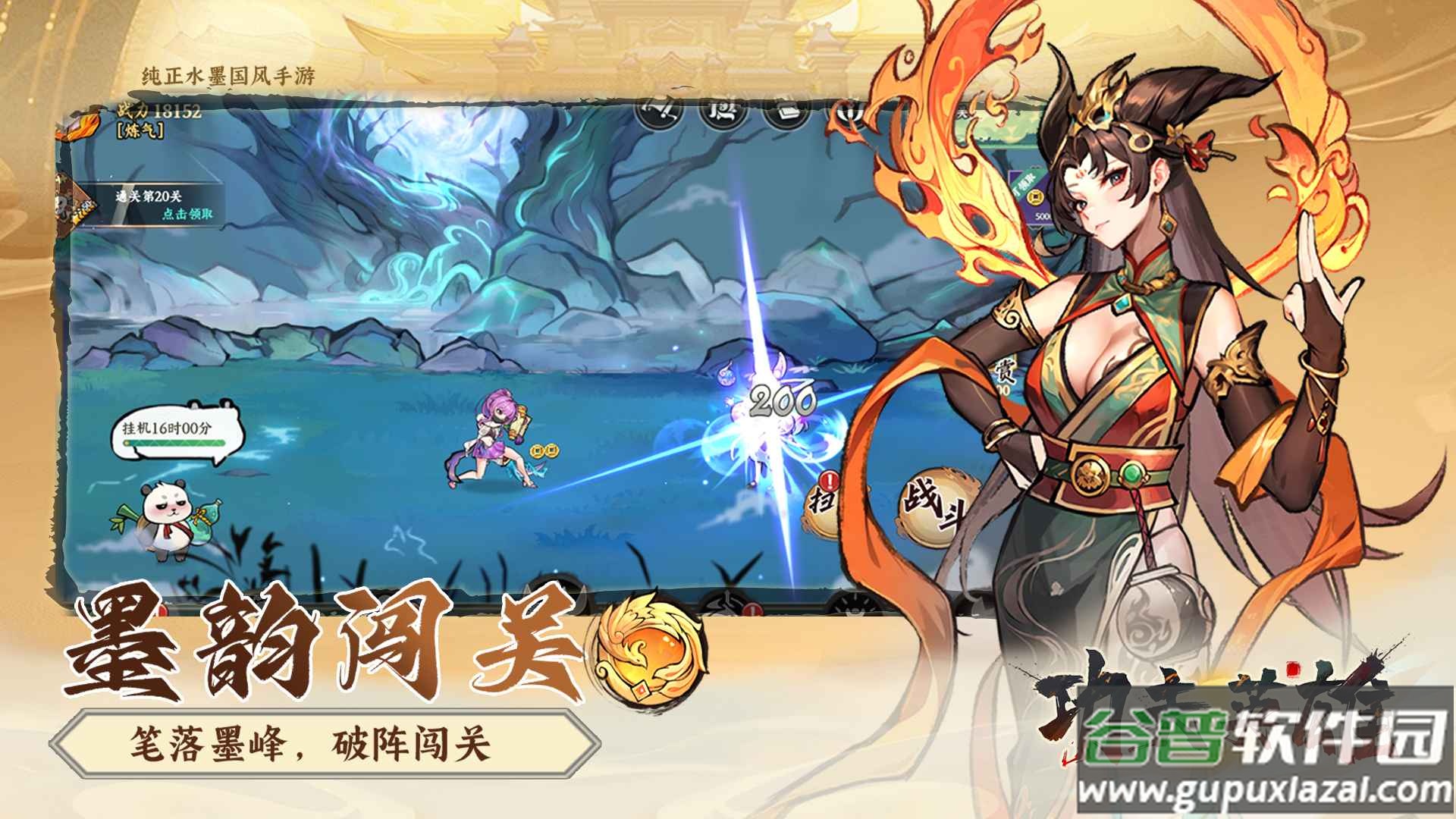 功夫英雄手游截图2