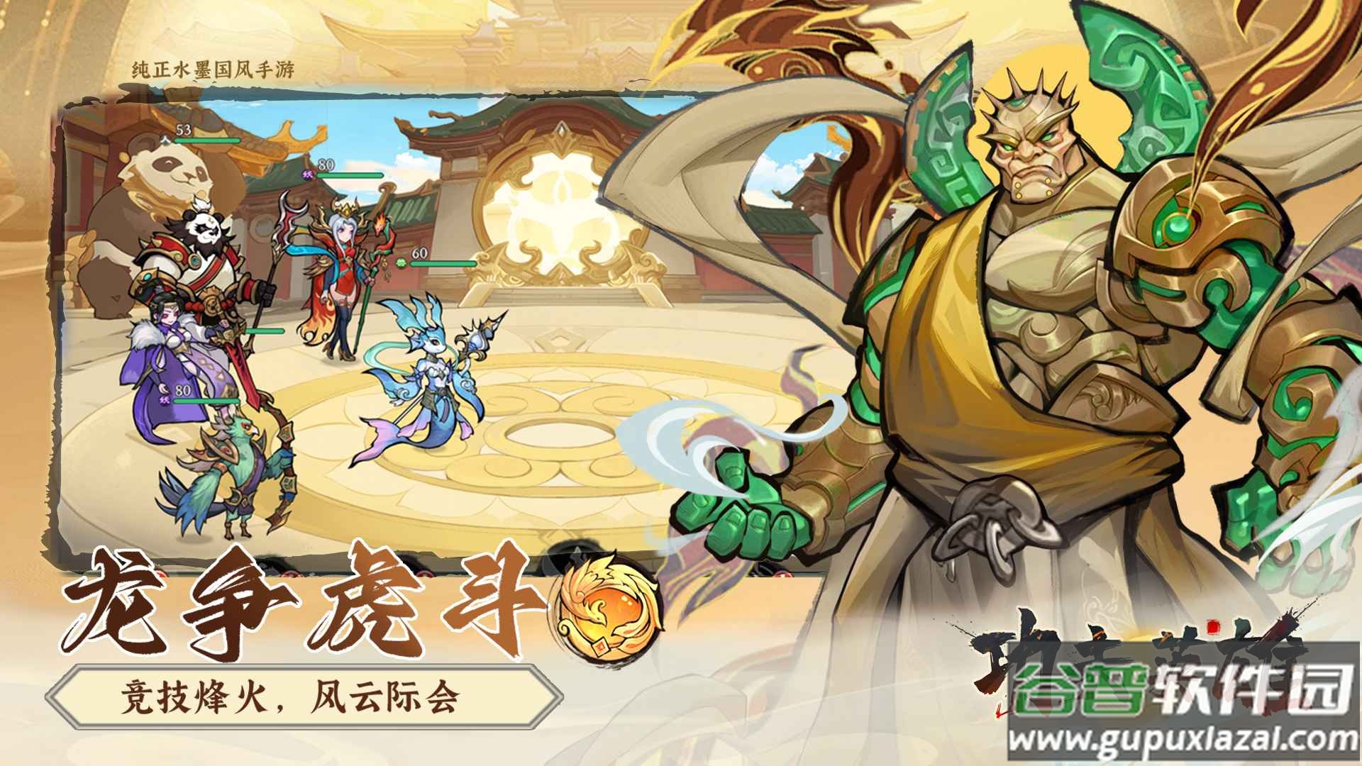 功夫英雄手游截图4