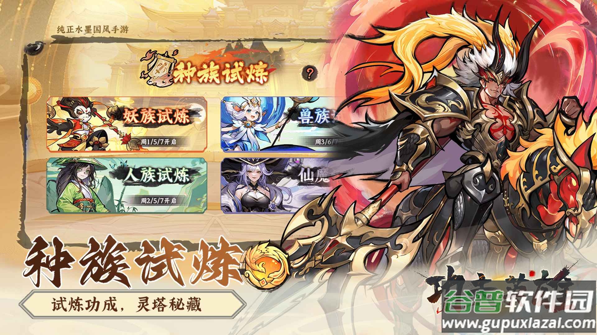 功夫英雄手游截图5