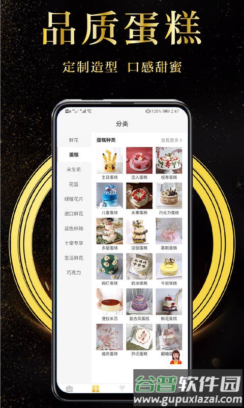 鲜花速递送货上门下载截图3