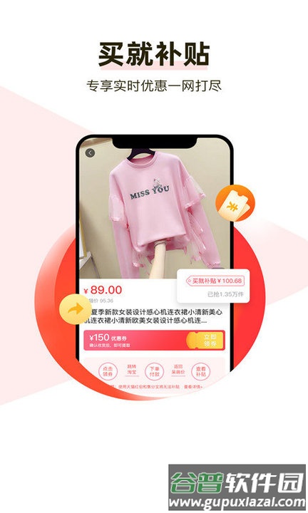 呆萌购物平台截图1