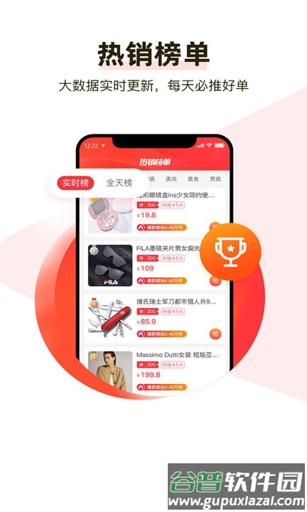 呆萌购物平台截图2