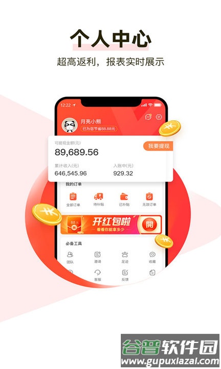 呆萌购物平台截图3