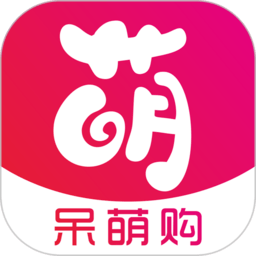 呆萌购物平台v8.8.3