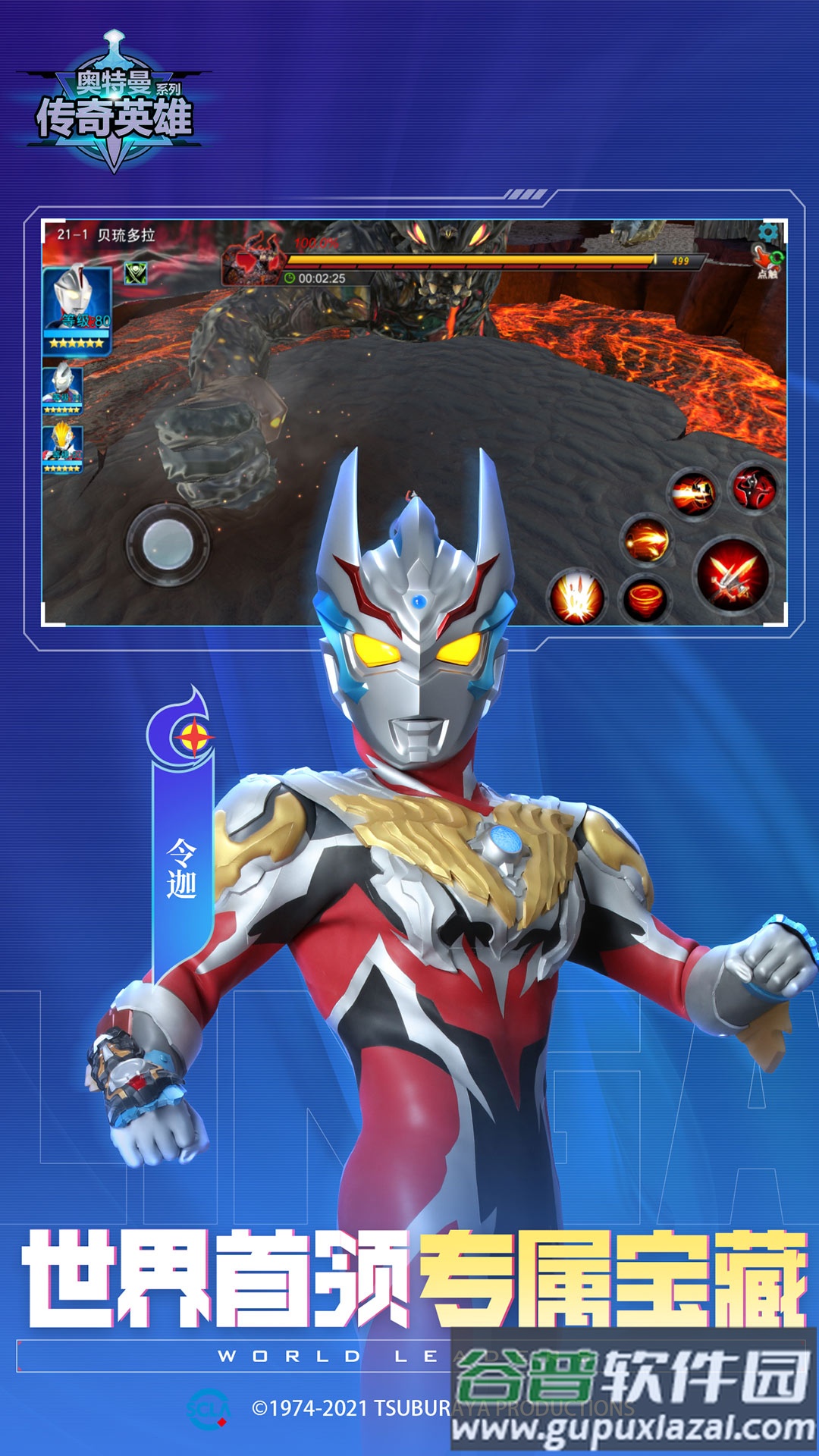 天诺奥传21亿级超级存档版免实名认证截图1