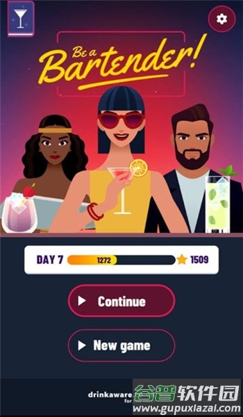 我调酒很牛手机版截图1
