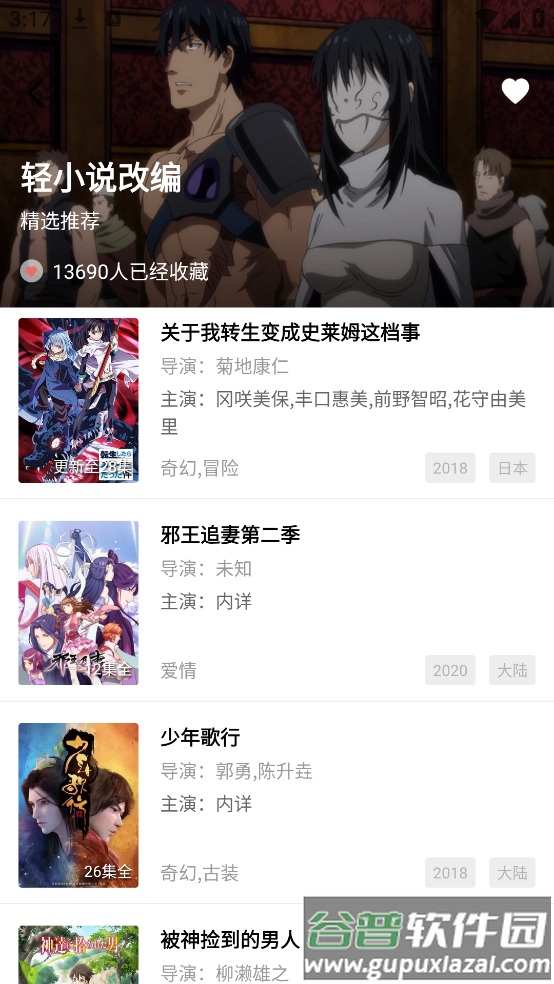 大地视频免费追剧app软件