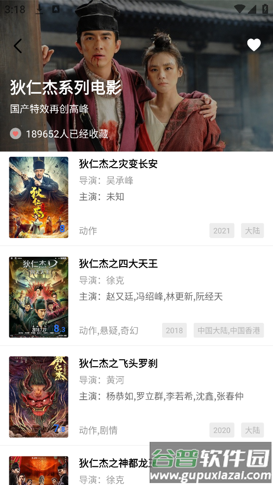大地视频免费追剧app软件截图4