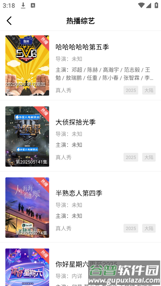 大地视频免费追剧app软件截图5