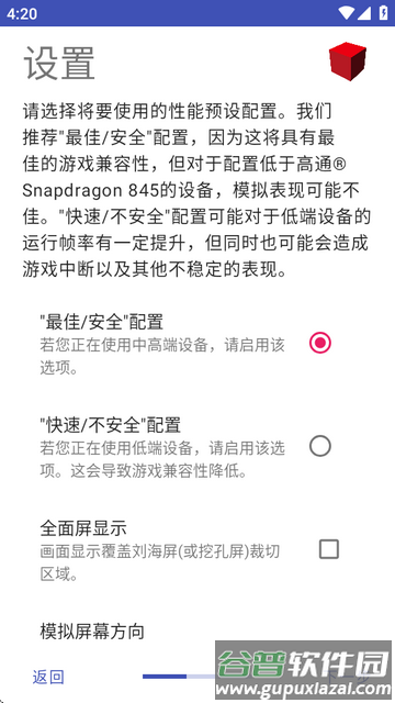 NetherSX2模拟器经典版 NetherSX2模拟器经典版