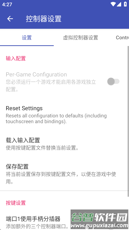 NetherSX2模拟器经典版截图1