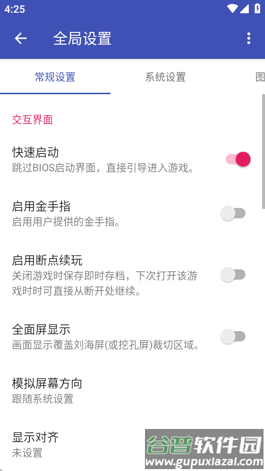NetherSX2模拟器经典版截图2