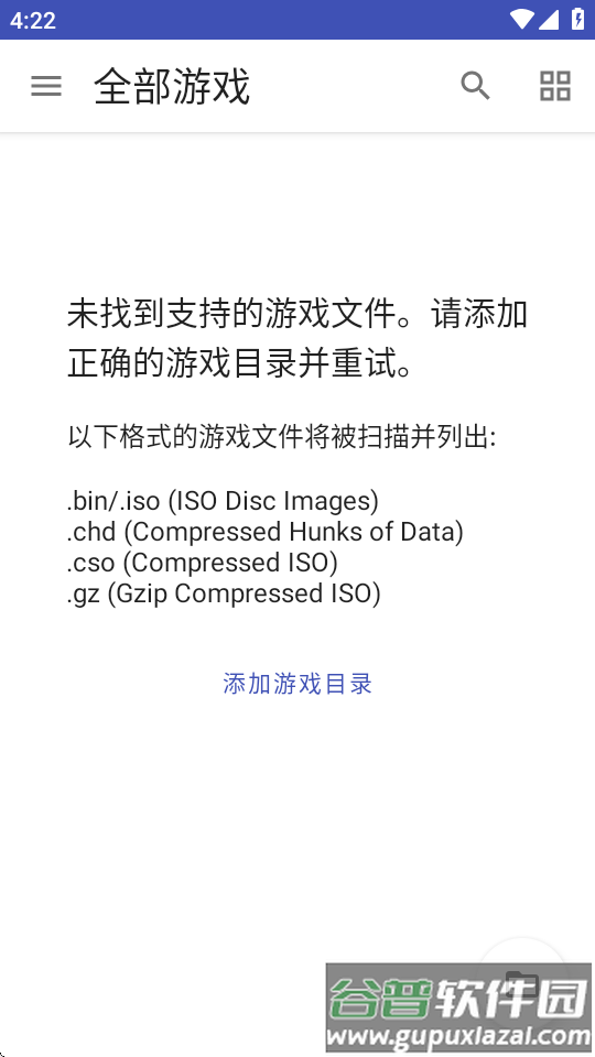 NetherSX2模拟器经典版截图4