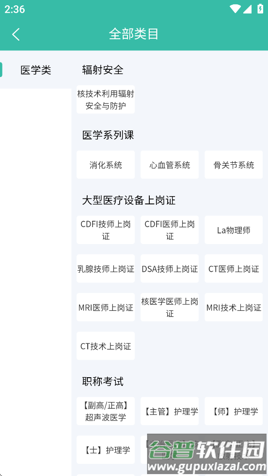 华夏影像题库app截图1