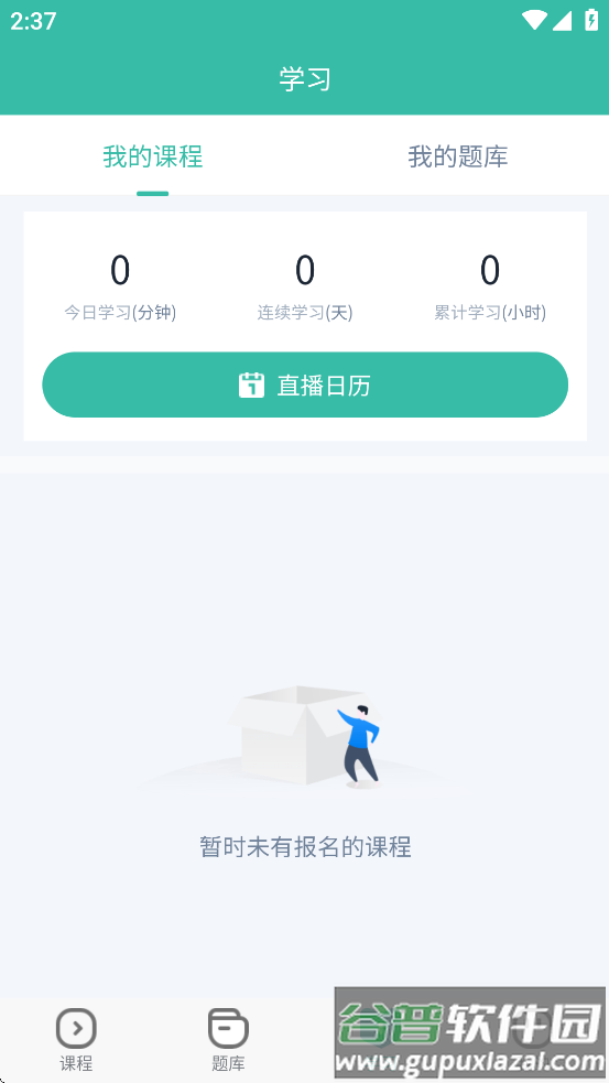 华夏影像题库app截图2