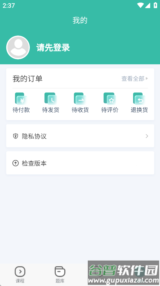 华夏影像题库app截图3