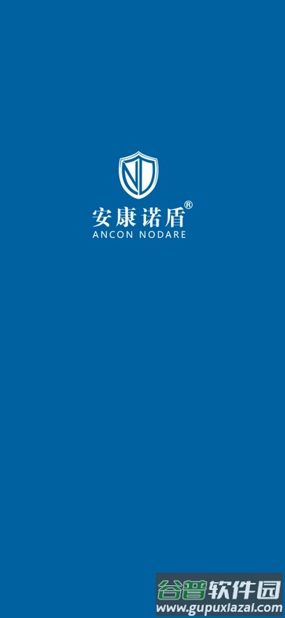 诺盾智慧消防APP官方下载截图1