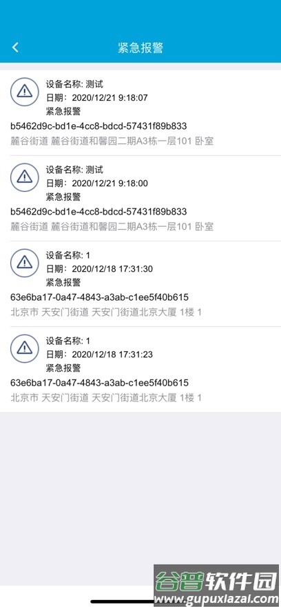 诺盾智慧消防APP官方下载截图4