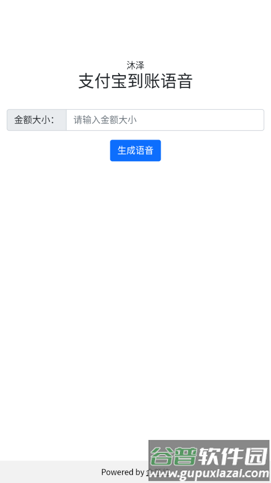 余额装测试版截图2