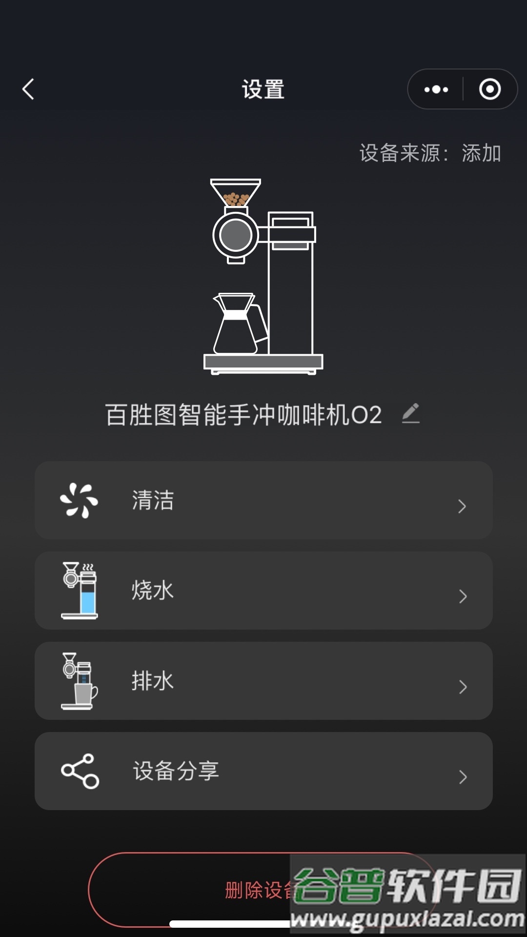 百胜图咖啡app下载截图1