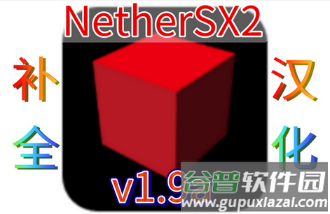 无界PS2模拟器(NetherSX2) 无界PS2模拟器(NetherSX2)
