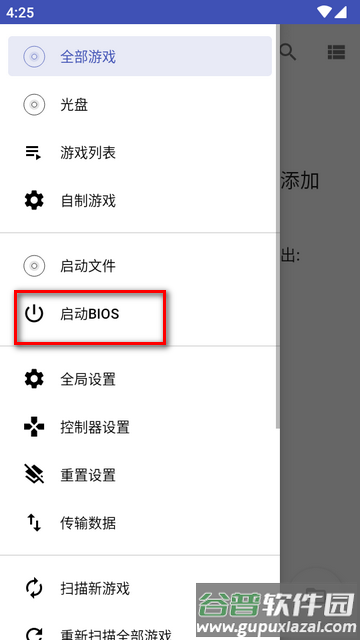无界PS2模拟器(NetherSX2) 无界PS2模拟器(NetherSX2)