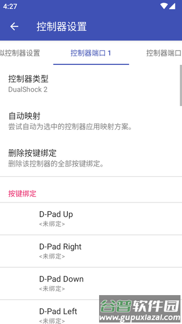 无界PS2模拟器(NetherSX2) 无界PS2模拟器(NetherSX2)
