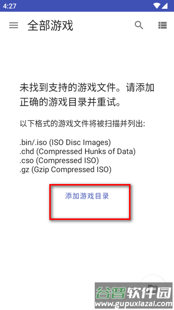 无界PS2模拟器(NetherSX2) 无界PS2模拟器(NetherSX2)