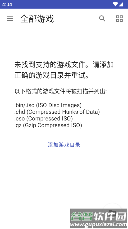 无界PS2模拟器(NetherSX2)截图4