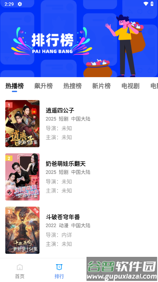 大地视频官方下载截图2