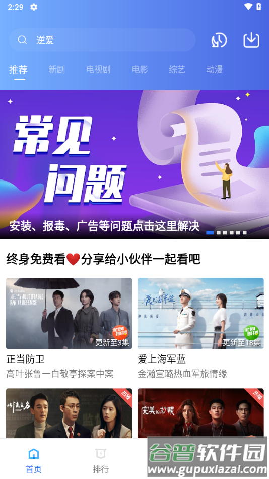 大地视频官方下载截图3