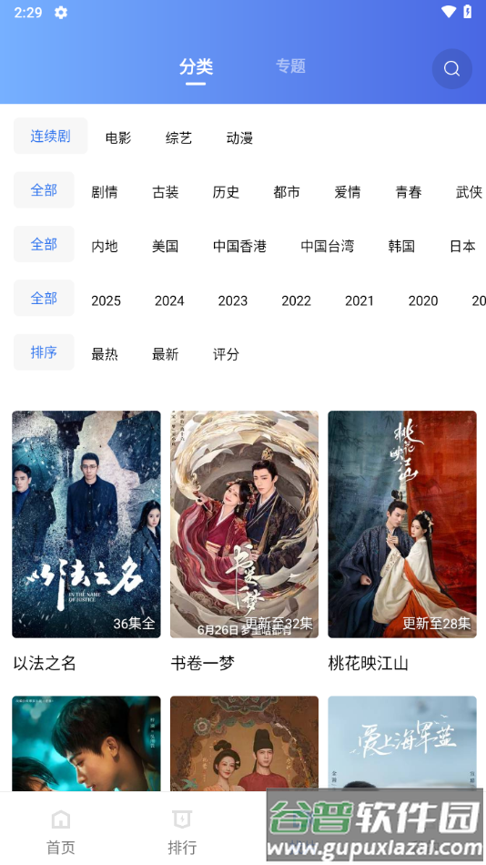 大地视频官方下载截图4