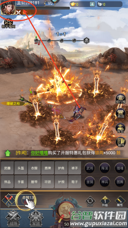 雷霆空袭赚钱小游戏 雷霆空袭赚钱小游戏