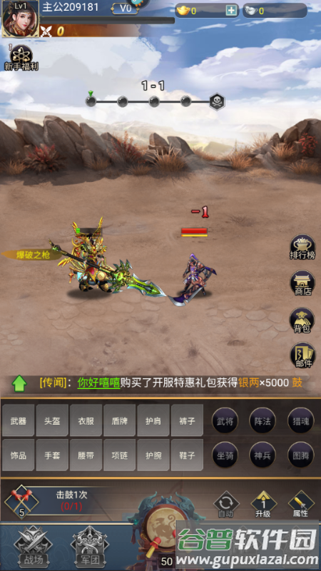 雷霆空袭赚钱小游戏截图2