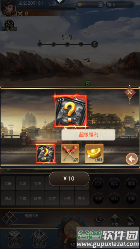 雷霆空袭赚钱小游戏截图3