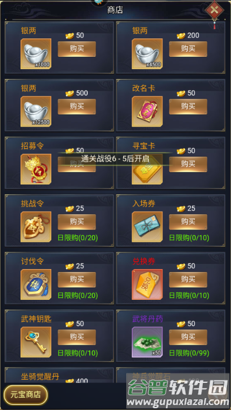 雷霆空袭赚钱小游戏截图5