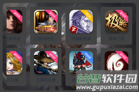 OGM游戏盒中文最新版 OGM游戏盒中文最新版